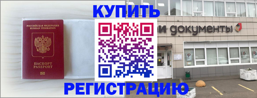 прописка для военкомата в Калуге
