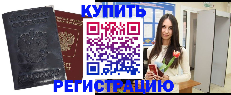 прописка в Калуге